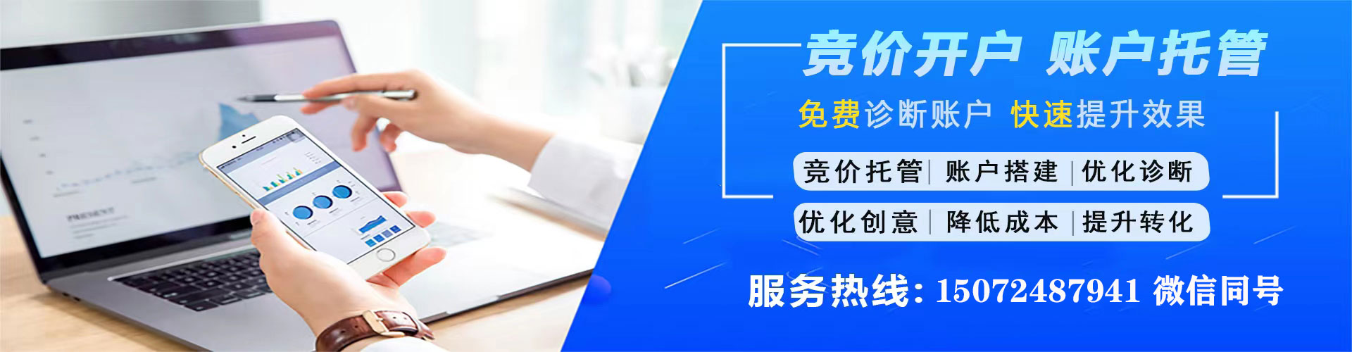 云南竞价推广